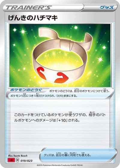 Vitality Band sA: Fire Starter Set V Pokemon card