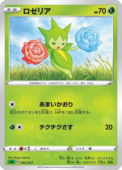 Roselia sA: Grass Starter Set V Pokemon card
