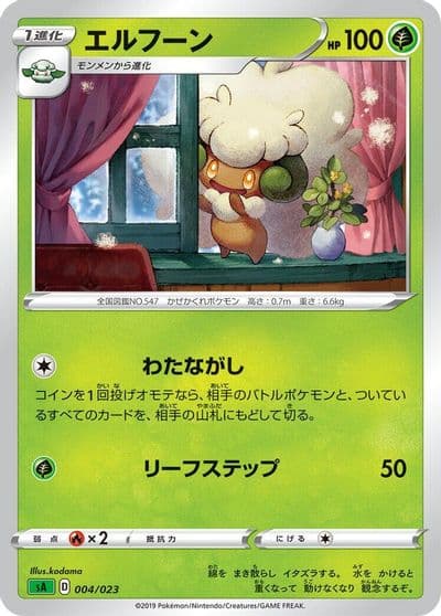 Whimsicott sA: Grass Starter Set V Pokemon card
