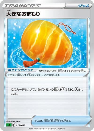 Big Charm sA: Grass Starter Set V Pokemon card