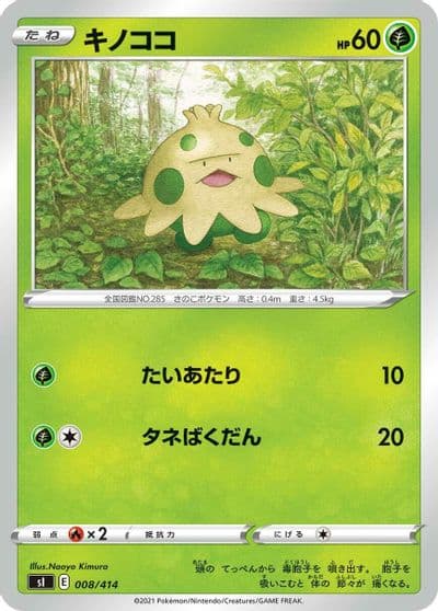 Shroomish SI: Start Deck 100 Pokemon card