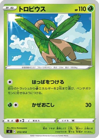 Tropius SI: Start Deck 100 Pokemon card