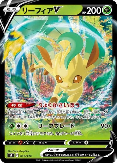 Leafeon V SI: Start Deck 100 Pokemon card
