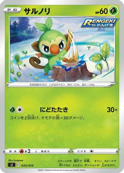 Grookey SI: Start Deck 100 Pokemon card