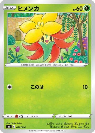 Gossifleur SI: Start Deck 100 Pokemon card