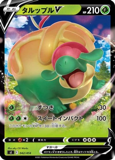 Appletun V SI: Start Deck 100 Pokemon card