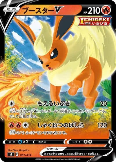 Flareon V SI: Start Deck 100 Pokemon card