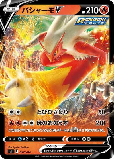 Blaziken V SI: Start Deck 100 Pokemon card
