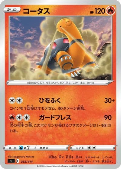 Torkoal SI: Start Deck 100 Pokemon card