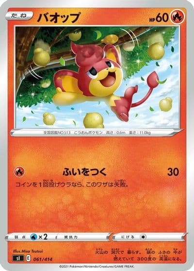 Pansear SI: Start Deck 100 Pokemon card
