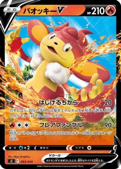 Simisear V SI: Start Deck 100 Pokemon card