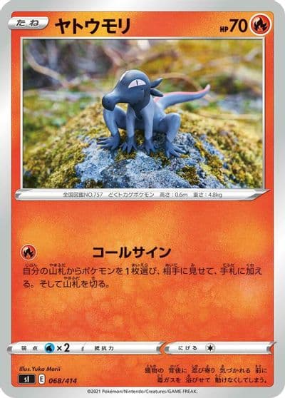 Salandit SI: Start Deck 100 Pokemon card
