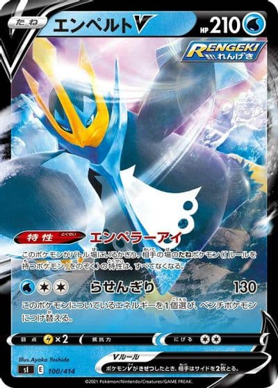 Empoleon V SI: Start Deck 100 Pokemon card