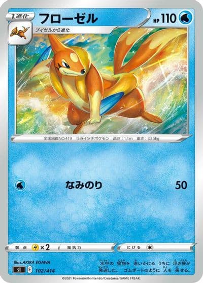 Floatzel SI: Start Deck 100 Pokemon card