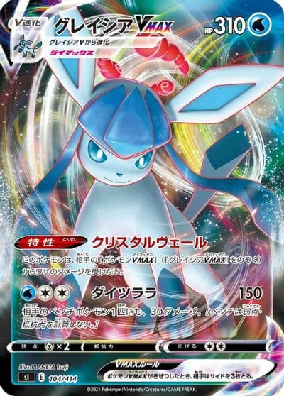 Glaceon VMAX SI: Start Deck 100 Pokemon card