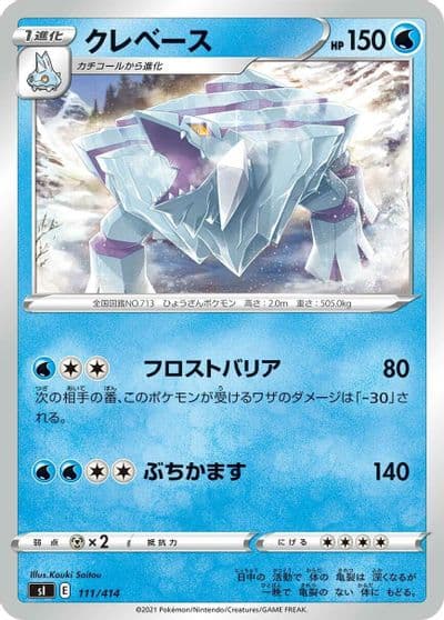 Avalugg SI: Start Deck 100 Pokemon card
