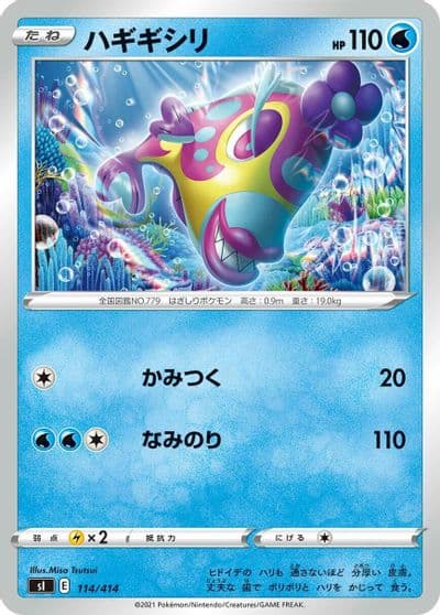 Bruxish (Mirror Holofoil) SI: Start Deck 100 Pokemon card