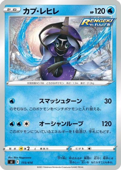 Tapu Fini SI: Start Deck 100 Pokemon card