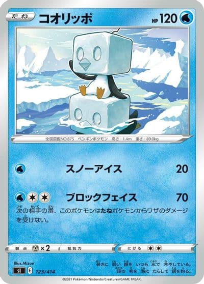 Eiscue SI: Start Deck 100 Pokemon card