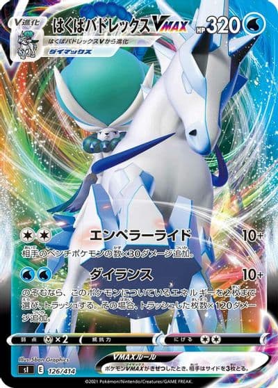 Ice Rider Calyrex VMAX SI: Start Deck 100 Pokemon card