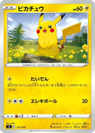 Pikachu SI: Start Deck 100 Pokemon card