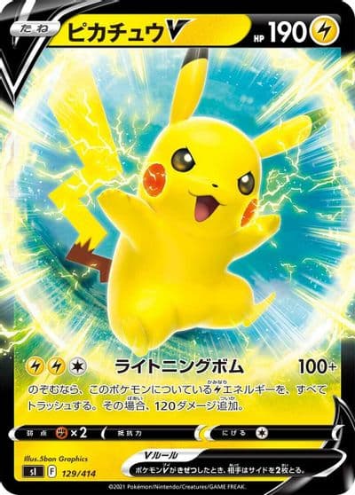 Pikachu V SI: Start Deck 100 Pokemon card