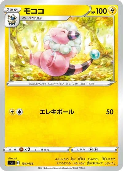 Flaaffy 134 414 SI: Start Deck 100 Pokemon card