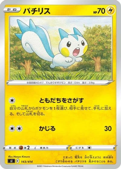 Pachirisu SI: Start Deck 100 Pokemon card