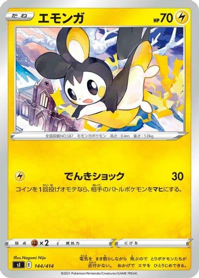 Emolga (Mirror Holofoil) SI: Start Deck 100 Pokemon card