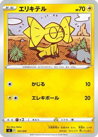 Helioptile SI: Start Deck 100 Pokemon card