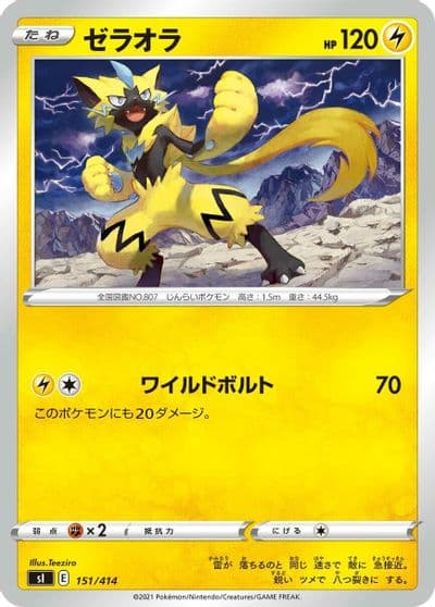 Zeraora SI: Start Deck 100 Pokemon card