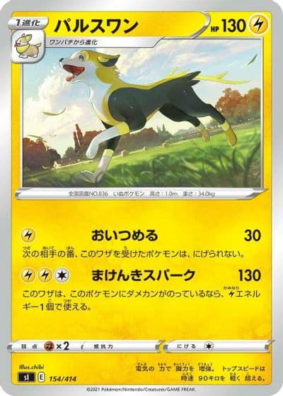 Boltund SI: Start Deck 100 Pokemon card