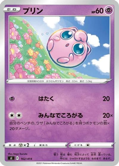 Jigglypuff SI: Start Deck 100 Pokemon card