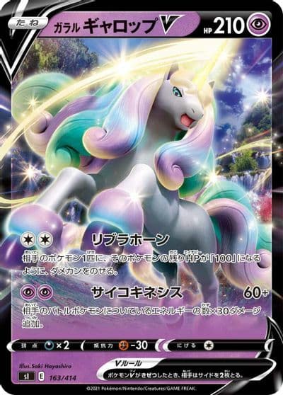 Galarian Rapidash V SI: Start Deck 100 Pokemon card