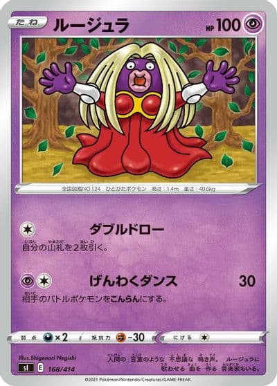 Jynx SI: Start Deck 100 Pokemon card