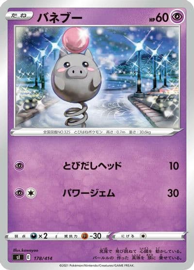 Spoink SI: Start Deck 100 Pokemon card