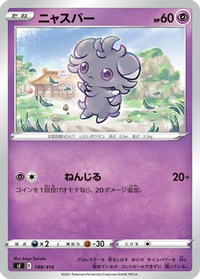 Espurr SI: Start Deck 100 Pokemon card