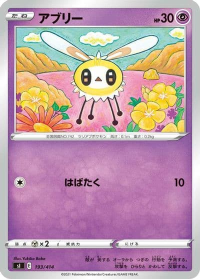 Cutiefly SI: Start Deck 100 Pokemon card