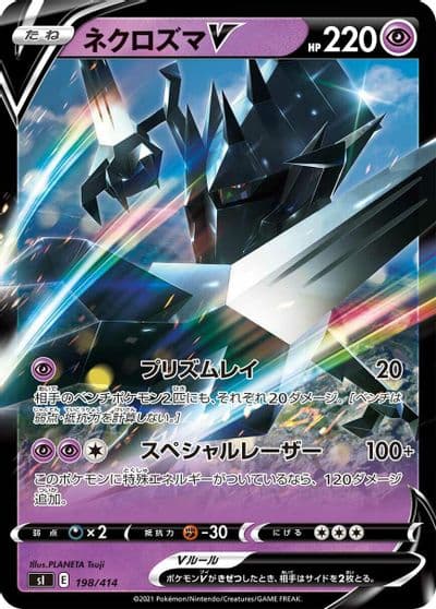 Necrozma V SI: Start Deck 100 Pokemon card