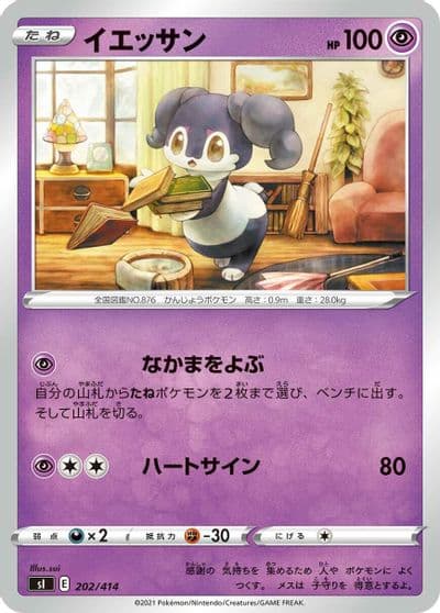 Indeedee SI: Start Deck 100 Pokemon card