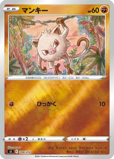 Mankey (Mirror Holofoil) SI: Start Deck 100 Pokemon card