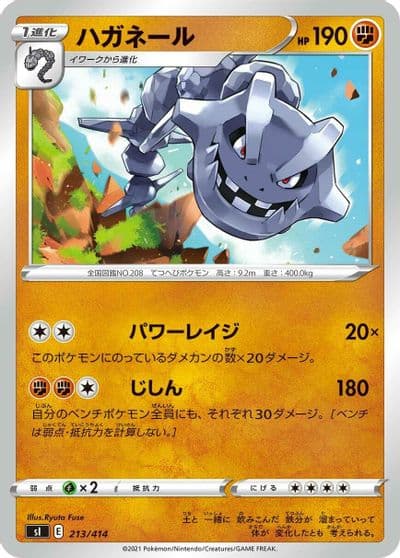Steelix SI: Start Deck 100 Pokemon card