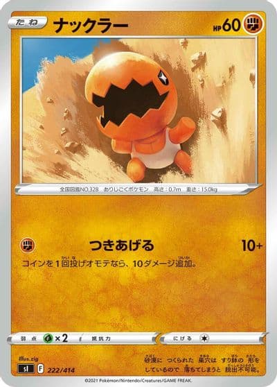 Trapinch SI: Start Deck 100 Pokemon card