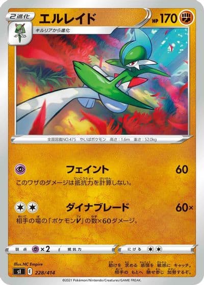 Gallade SI: Start Deck 100 Pokemon card