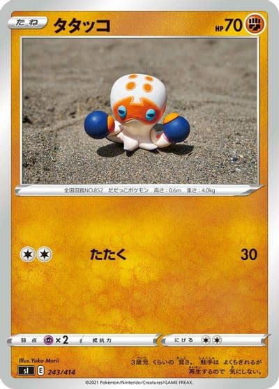Clobbopus SI: Start Deck 100 Pokemon card