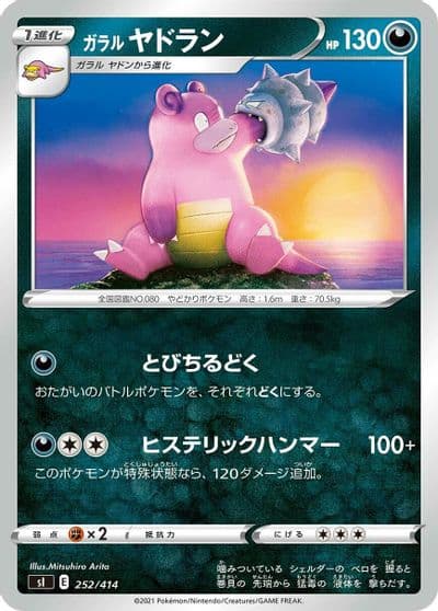 Galarian Slowbro (Mirror Holofoil) SI: Start Deck 100 Pokemon card