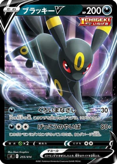 Umbreon V SI: Start Deck 100 Pokemon card