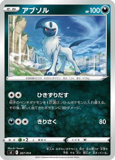 Absol SI: Start Deck 100 Pokemon card