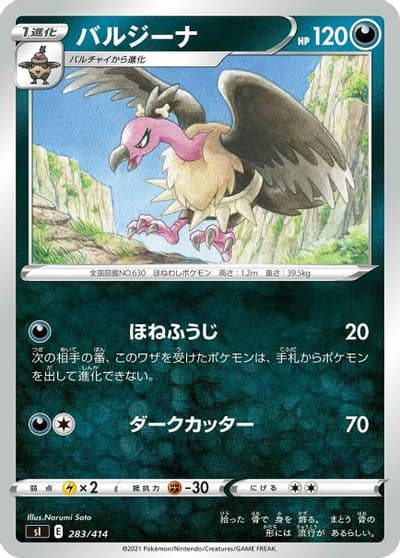 Mandibuzz SI: Start Deck 100 Pokemon card
