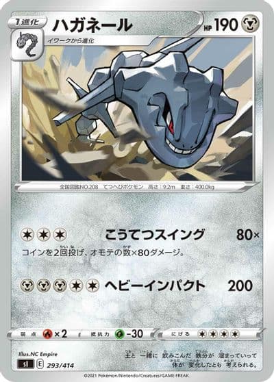 Steelix SI: Start Deck 100 Pokemon card